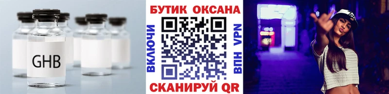 Купить закладки  Мариинский Посад  Бутират 1.4BDO 