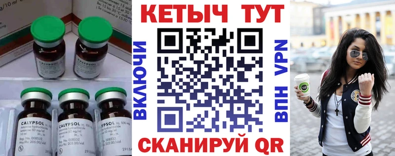 Купить где  Мариинский Посад  КЕТАМИН VHQ 