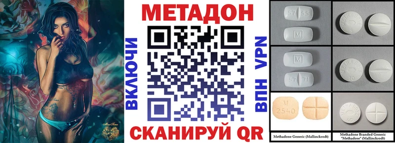 Купить закладки  Мариинский Посад  МЕТАДОН methadone 