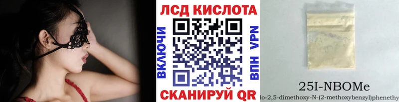 Купить закладки  Мариинский Посад  Марки 25I-NBOMe 1,5мг 